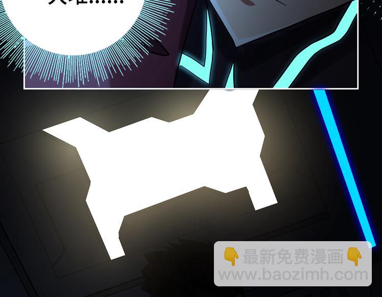 🍟末日转职 第37话 等级未知的讨伐者！ 第16页