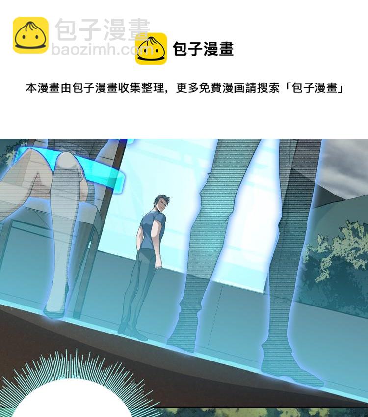 🍟末日转职 第37话 等级未知的讨伐者！ 第31页