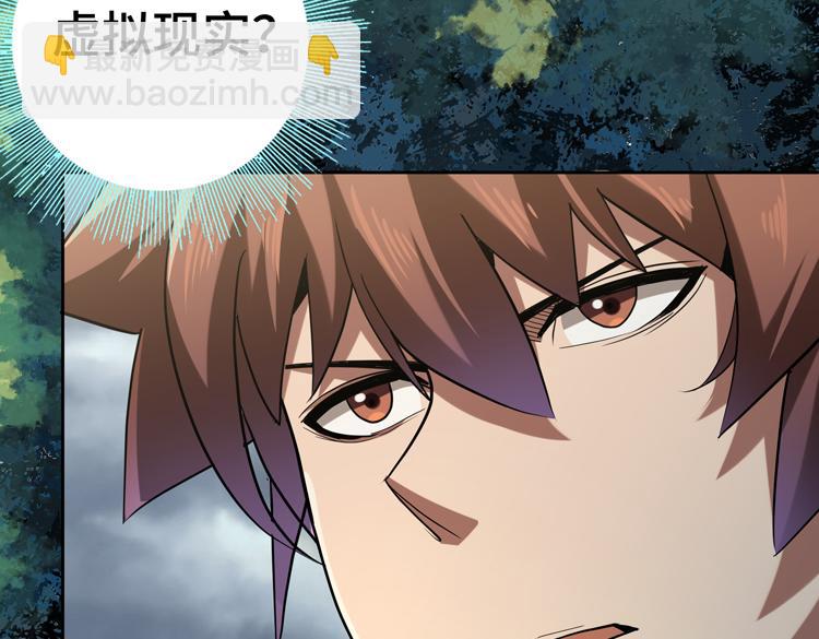🍟末日转职 第37话 等级未知的讨伐者！ 第32页