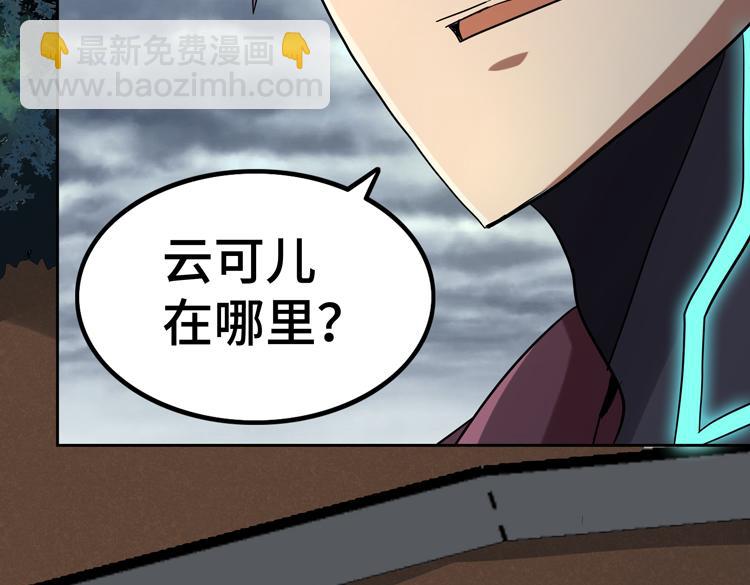 🍟末日转职 第37话 等级未知的讨伐者！ 第33页