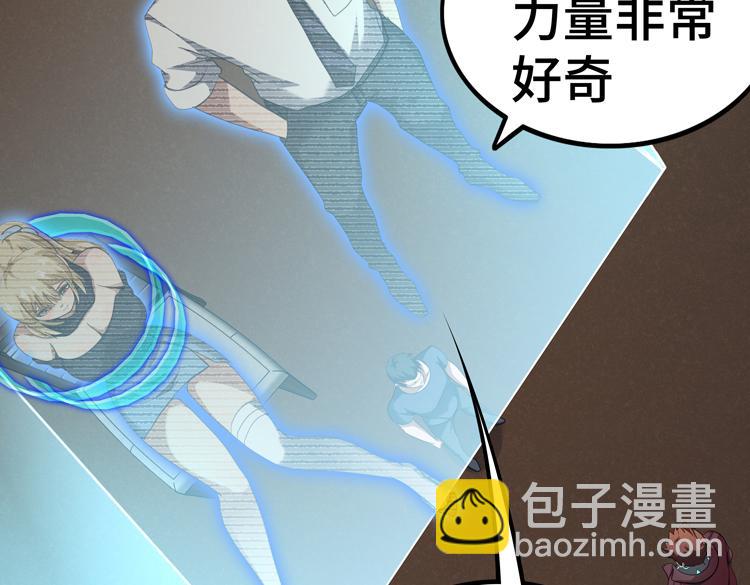 🍟末日转职 第37话 等级未知的讨伐者！ 第36页