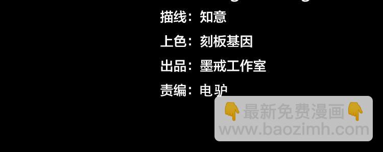 🍟末日转职 第37话 等级未知的讨伐者！ 第4页