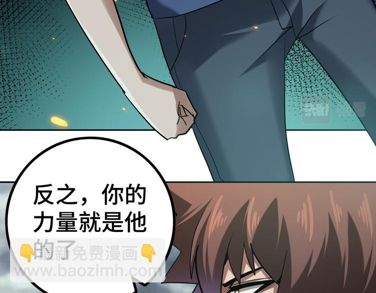 🍟末日转职 第37话 等级未知的讨伐者！ 第40页