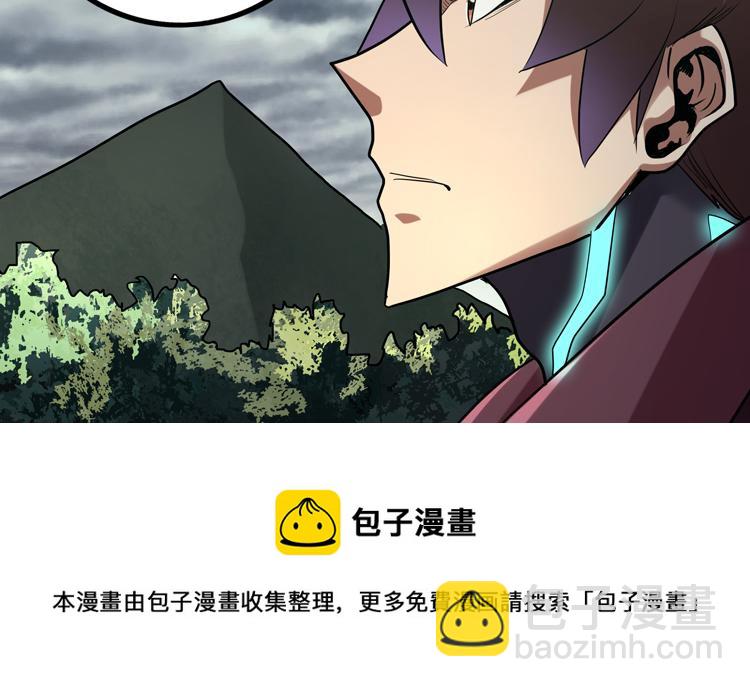 🍟末日转职 第37话 等级未知的讨伐者！ 第41页