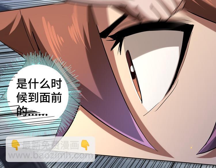 🍟末日转职 第37话 等级未知的讨伐者！ 第45页