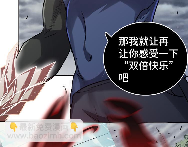 🍟末日转职 第39话 制造“丧尸之力”？ 第10页