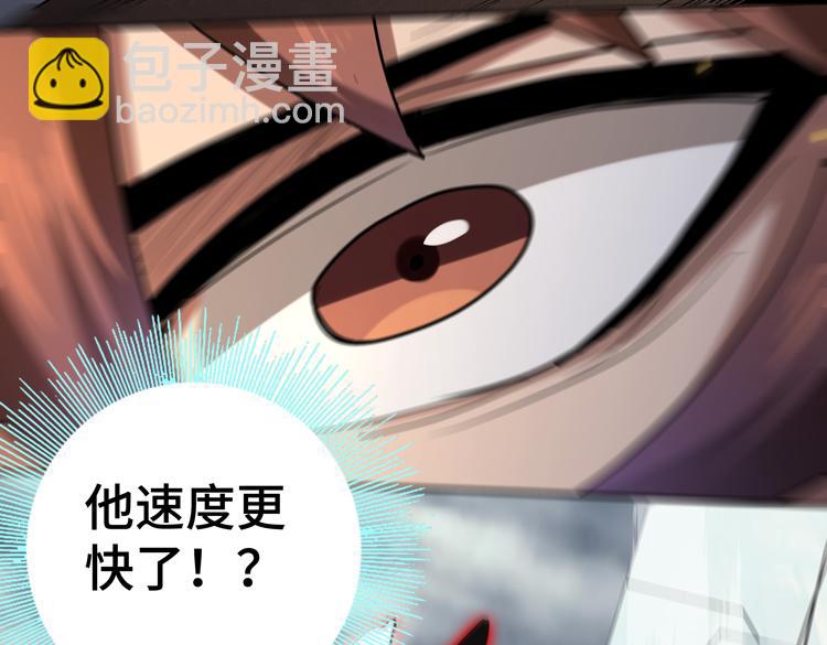 🍟末日转职 第39话 制造“丧尸之力”？ 第13页