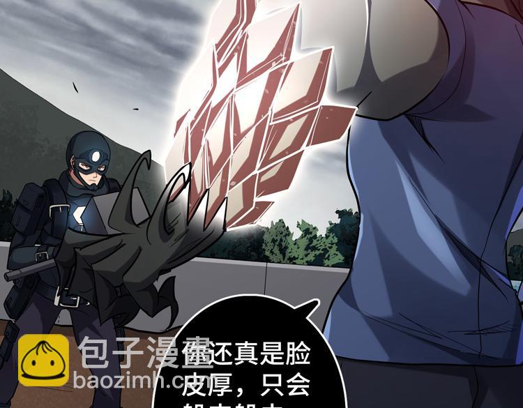 🍟末日转职 第39话 制造“丧尸之力”？ 第18页