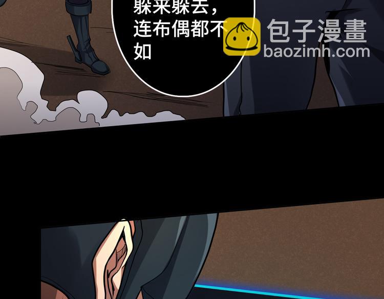 🍟末日转职 第39话 制造“丧尸之力”？ 第19页