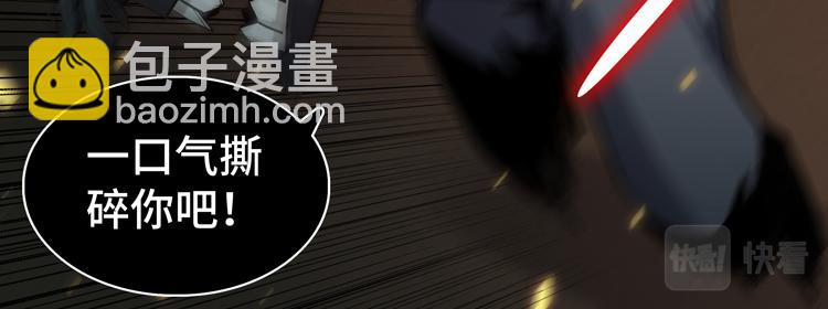 🍟末日转职 第39话 制造“丧尸之力”？ 第23页
