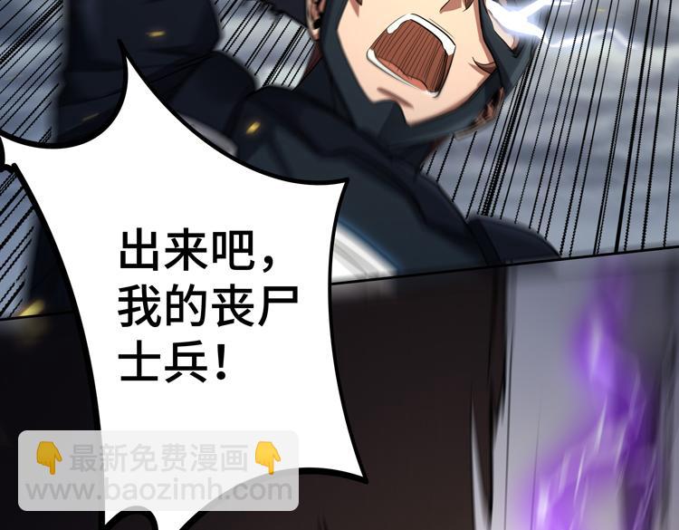 🍟末日转职 第39话 制造“丧尸之力”？ 第25页