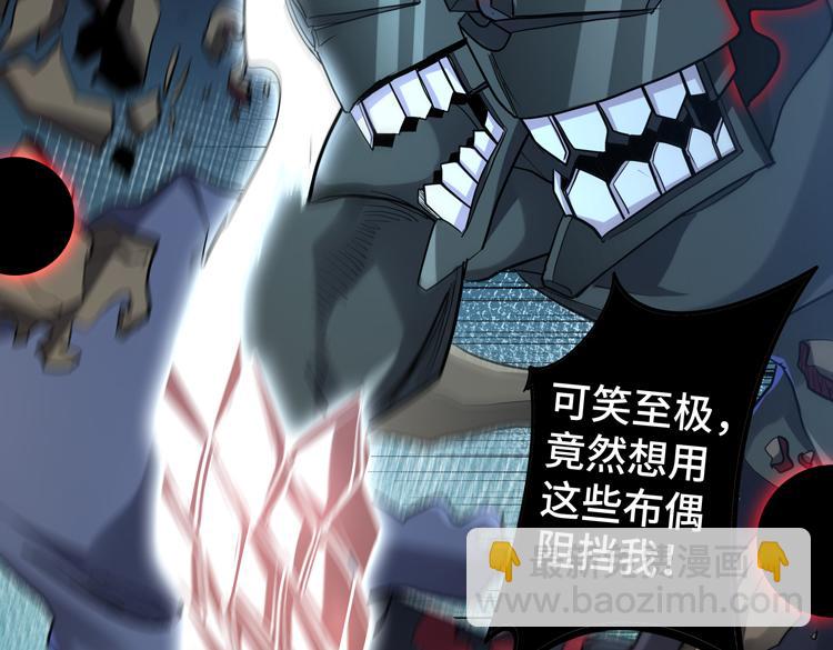 🍟末日转职 第39话 制造“丧尸之力”？ 第36页