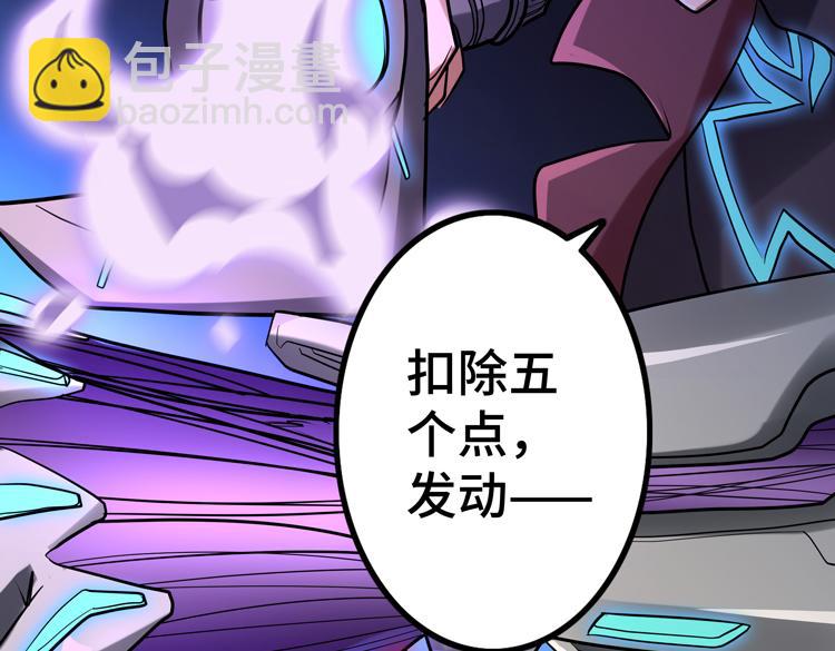 🍟末日转职 第39话 制造“丧尸之力”？ 第38页