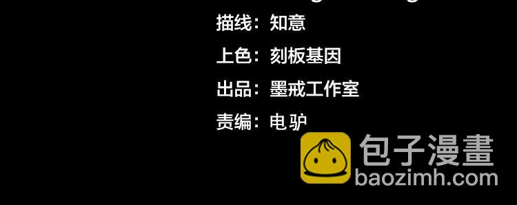 🍟末日转职 第39话 制造“丧尸之力”？ 第4页