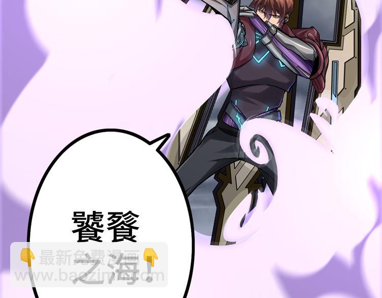 🍟末日转职 第39话 制造“丧尸之力”？ 第40页