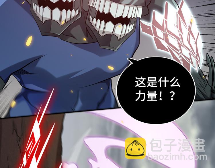 🍟末日转职 第39话 制造“丧尸之力”？ 第43页