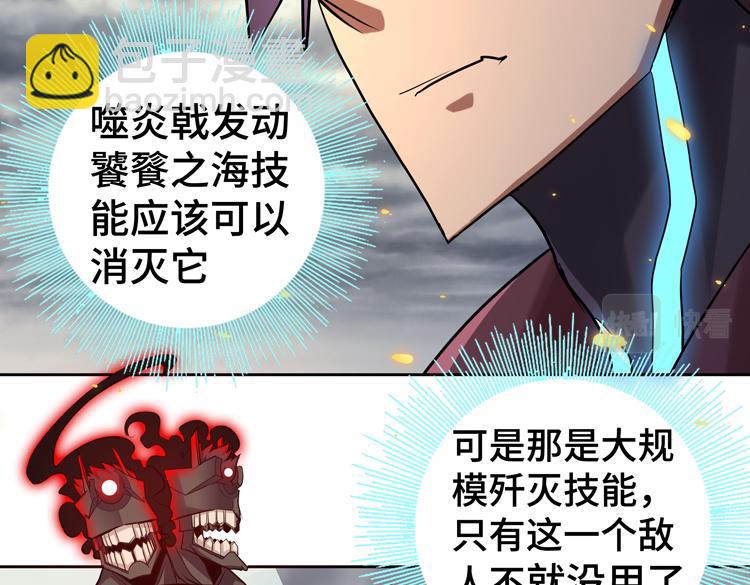 🍟末日转职 第39话 制造“丧尸之力”？ 第6页