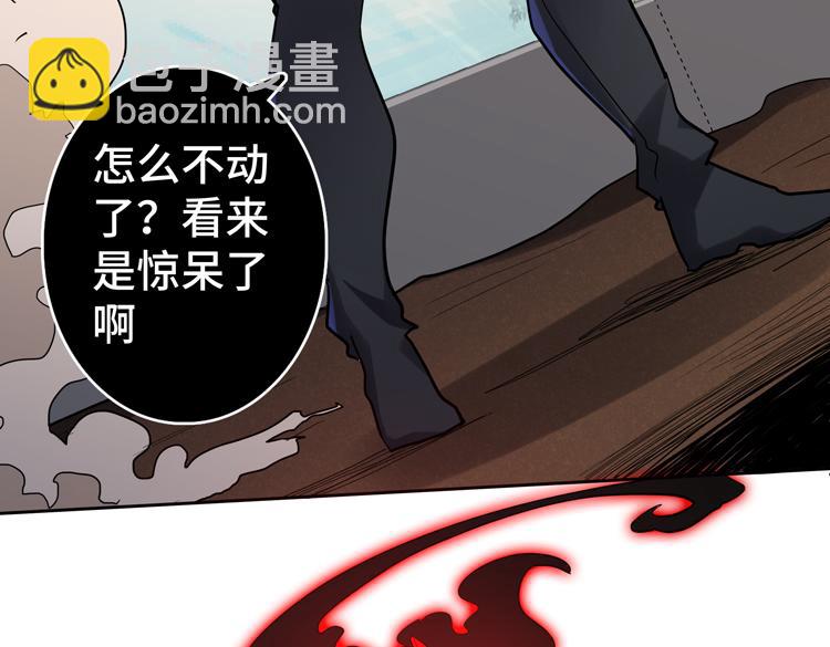 🍟末日转职 第39话 制造“丧尸之力”？ 第8页