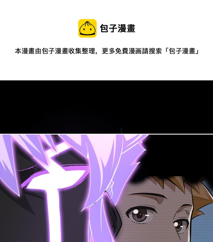 🍟末日转职 第41话  解锁新职业 第1页