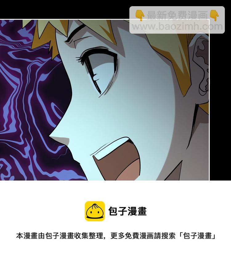 🍟末日转职 第41话  解锁新职业 第11页