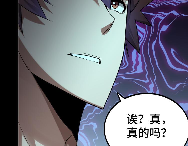 🍟末日转职 第41话  解锁新职业 第13页