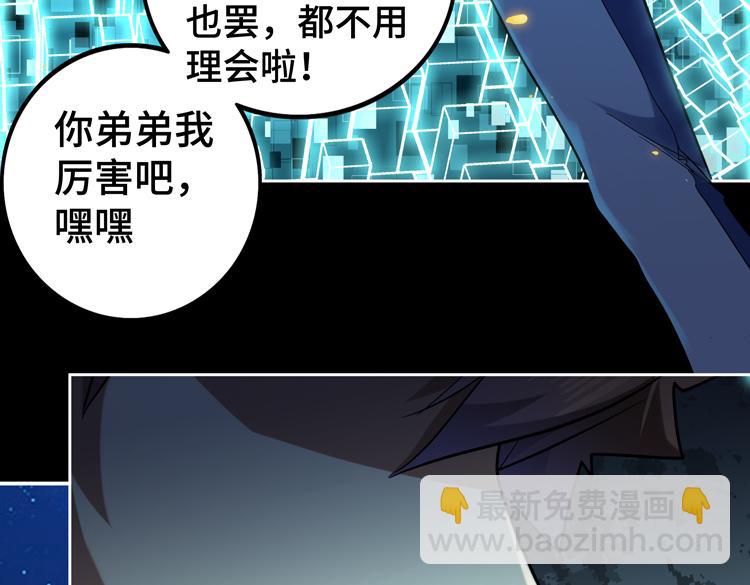 🍟末日转职 第41话  解锁新职业 第16页