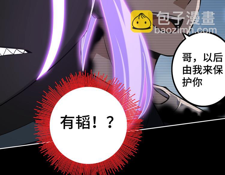 🍟末日转职 第41话  解锁新职业 第2页