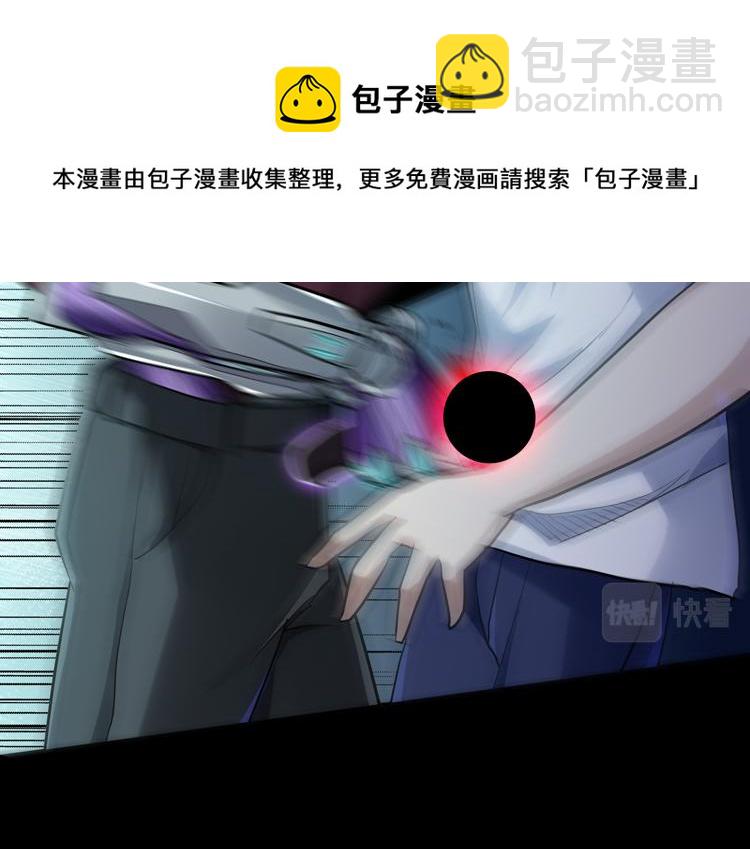 🍟末日转职 第41话  解锁新职业 第21页