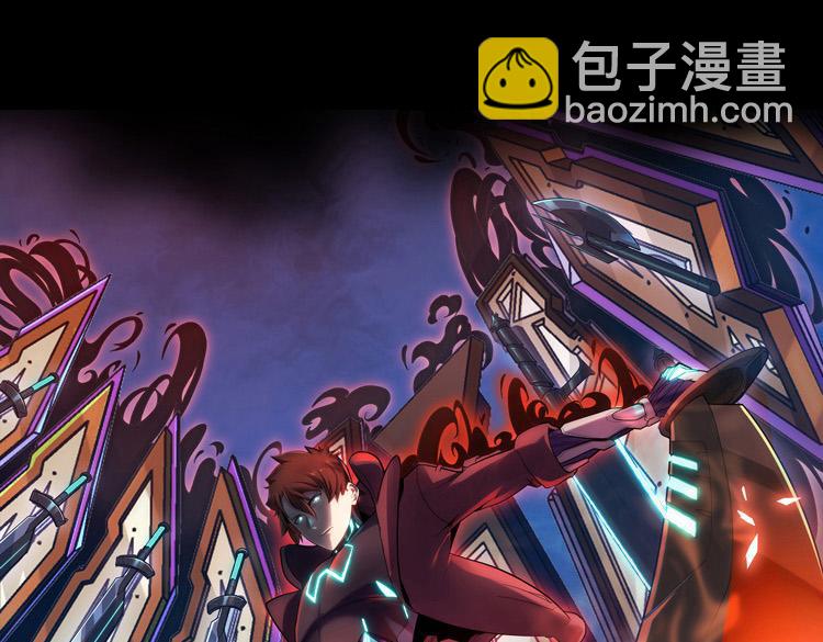 🍟末日转职 第41话  解锁新职业 第23页
