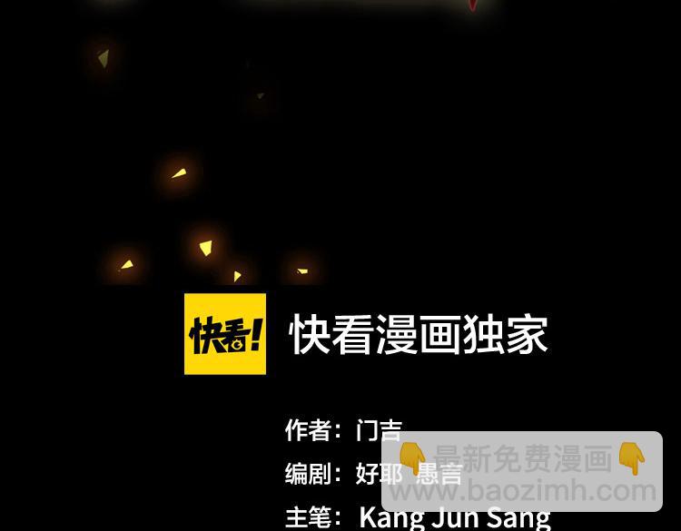 🍟末日转职 第41话  解锁新职业 第25页
