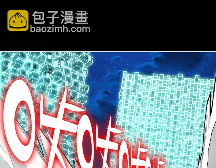 🍟末日转职 第41话  解锁新职业 第27页