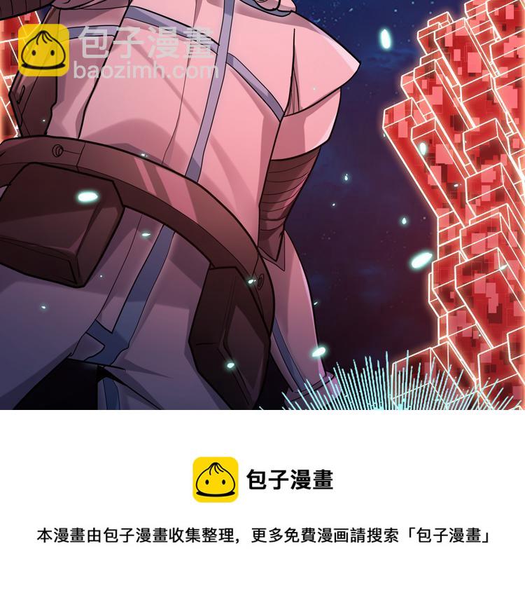 🍟末日转职 第41话  解锁新职业 第41页
