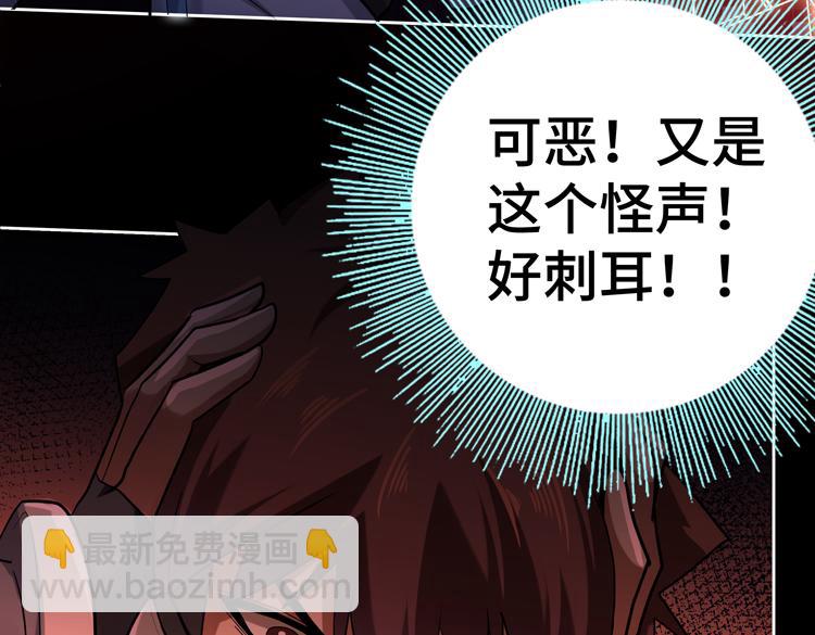 🍟末日转职 第41话  解锁新职业 第42页
