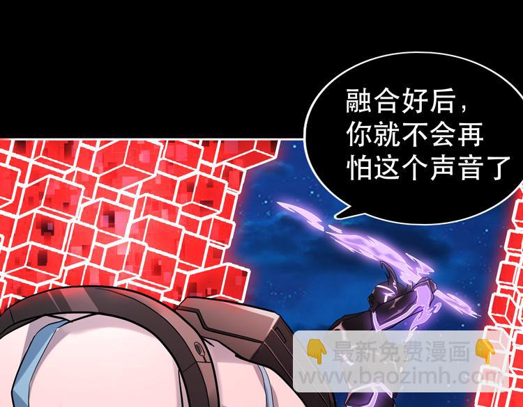 🍟末日转职 第41话  解锁新职业 第45页