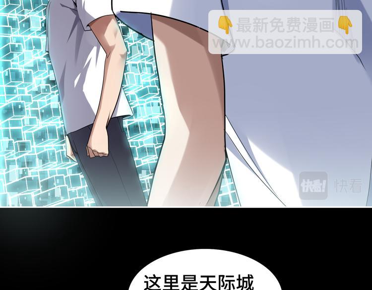 🍟末日转职 第41话  解锁新职业 第8页