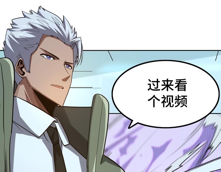 🍟末日转职 第43话 接手厉枭小队 第1页