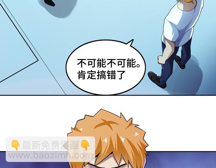 🍟末日转职 第43话 接手厉枭小队 第17页
