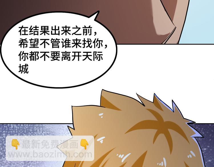 🍟末日转职 第43话 接手厉枭小队 第22页