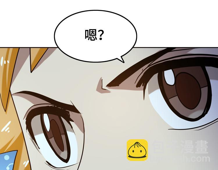 🍟末日转职 第43话 接手厉枭小队 第3页