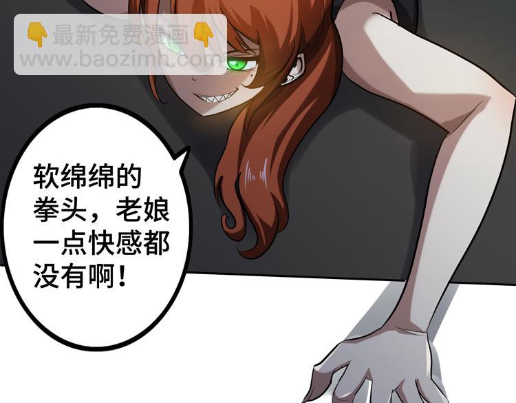 🍟末日转职 第43话 接手厉枭小队 第41页