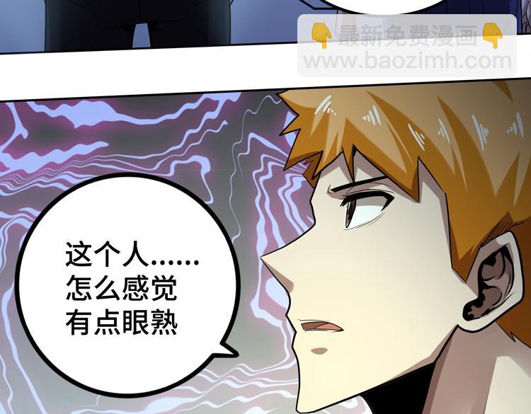 🍟末日转职 第43话 接手厉枭小队 第6页