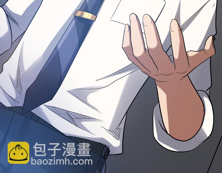 🍟末日转职 第45-46话 来抢地盘的“叛徒”！ 第11页