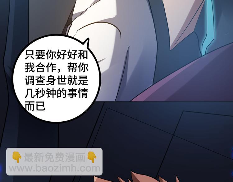 🍟末日转职 第45-46话 来抢地盘的“叛徒”！ 第13页