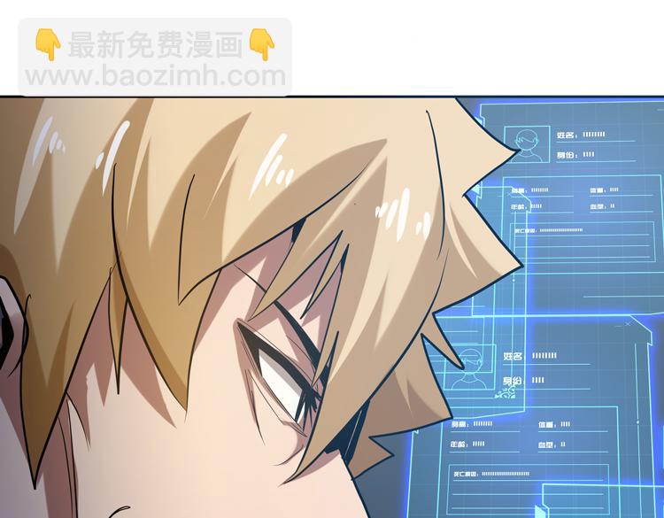 🍟末日转职 第45-46话 来抢地盘的“叛徒”！ 第16页