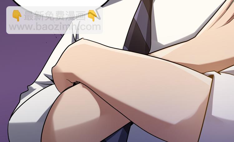 🍟末日转职 第45-46话 来抢地盘的“叛徒”！ 第22页
