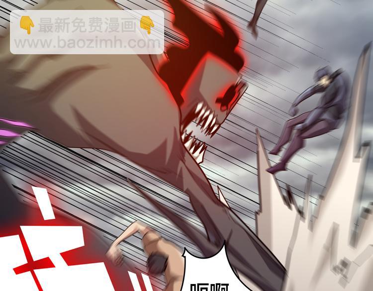 🍟末日转职 第45-46话 来抢地盘的“叛徒”！ 第26页