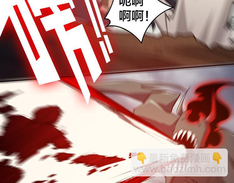 🍟末日转职 第45-46话 来抢地盘的“叛徒”！ 第27页