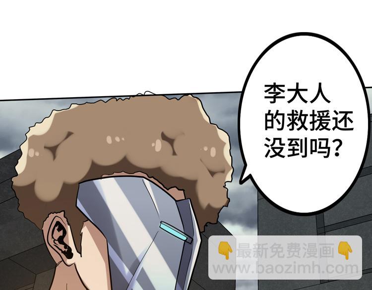 🍟末日转职 第45-46话 来抢地盘的“叛徒”！ 第32页