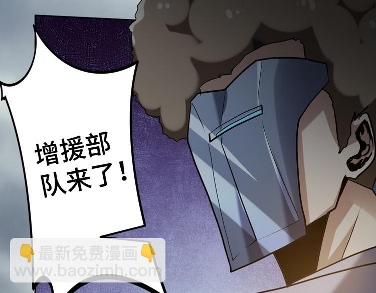 🍟末日转职 第45-46话 来抢地盘的“叛徒”！ 第34页
