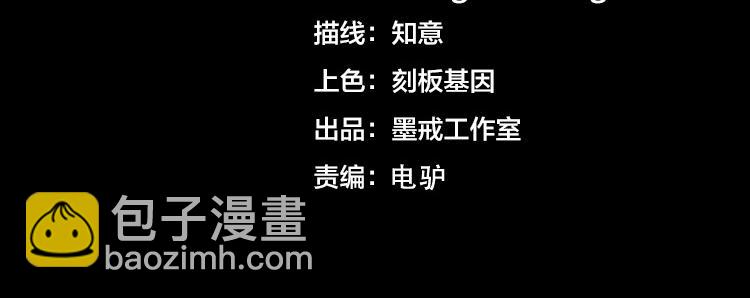 🍟末日转职 第45-46话 来抢地盘的“叛徒”！ 第4页